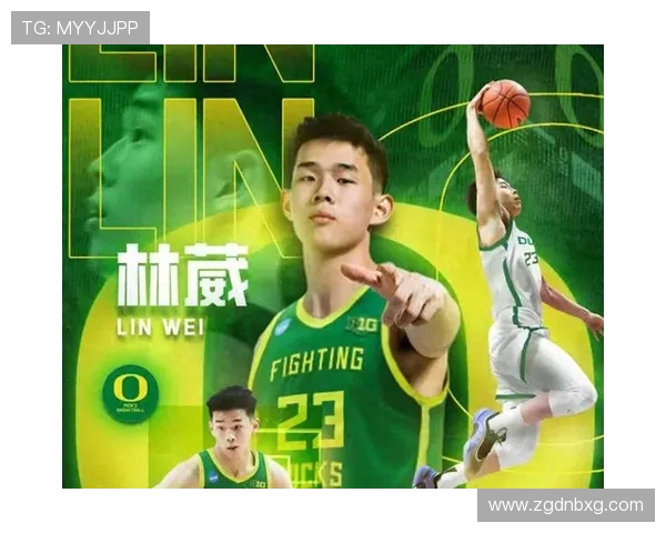 俄勒冈大学向张博源发出offer与林葳并肩作战的可能性引发关注 俄勒冈大学向张博源发出offer与林葳并肩作战的可能性引发关注